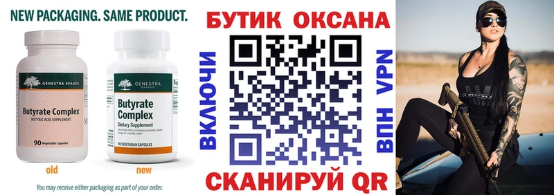 как найти закладки  нарко площадка состав  БУТИРАТ буратино  Елабуга 