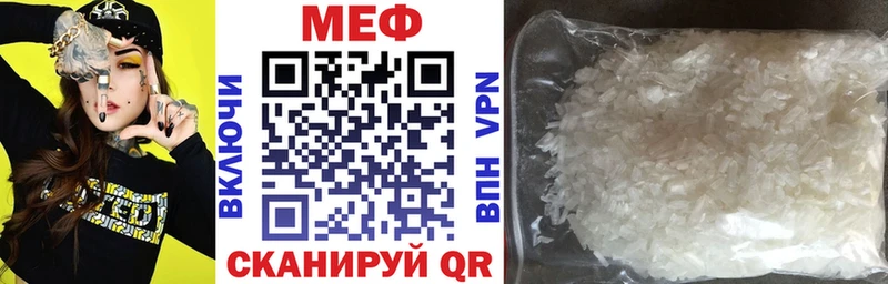 МЕФ кристаллы  Елабуга 