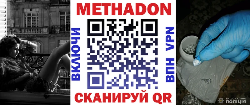 Метадон methadone ссылка на мегу ONION Елабуга