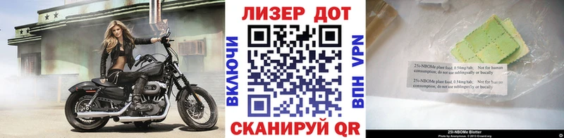 Марки 25I-NBOMe 1,8мг  Елабуга 